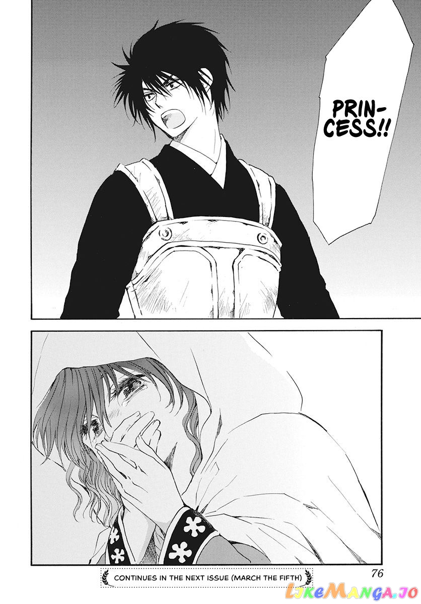 Akatsuki No Yona Chapter 188 image 30